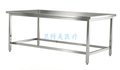 清洗工作台